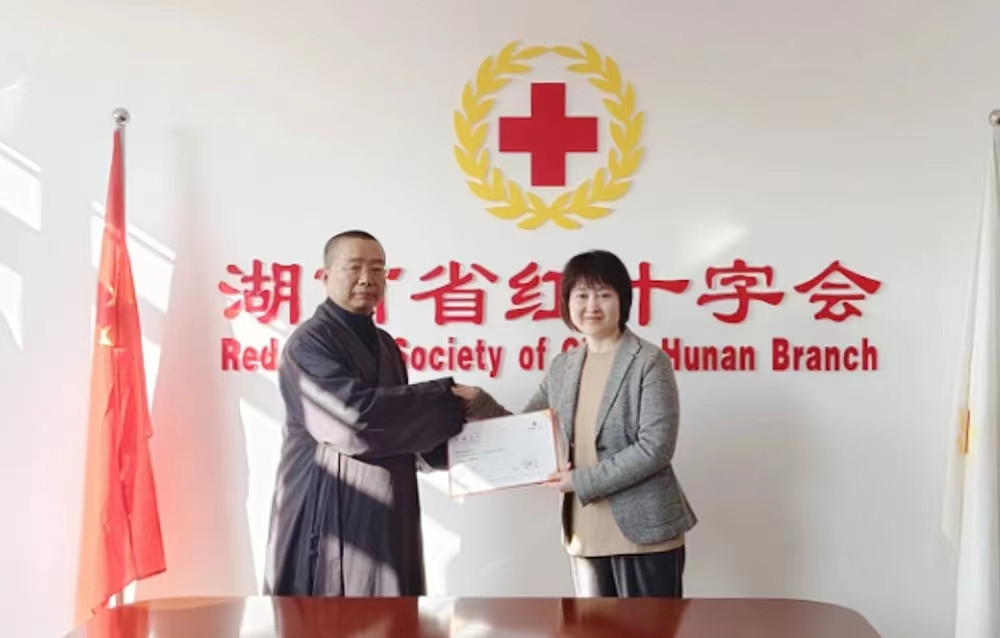 衡阳市宗教界向甘肃地震灾区爱心捐赠57万余元